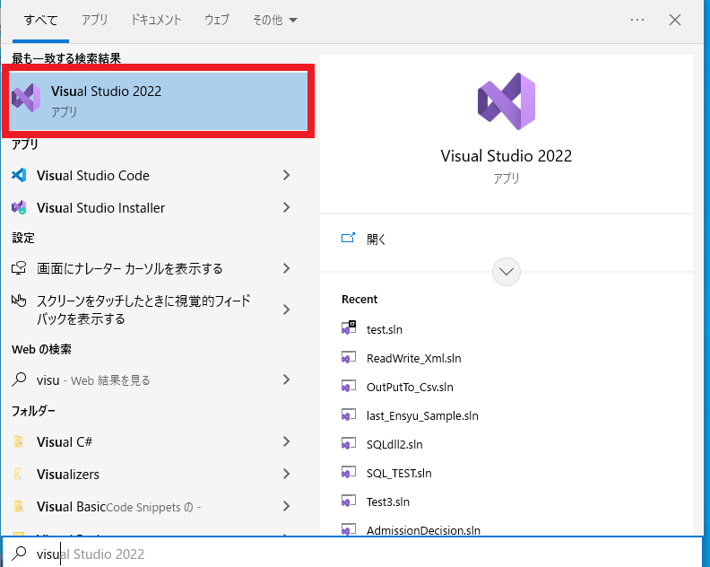 C#
Windows Formアプリケーション
.NET 
プロジェクト立ち上げ