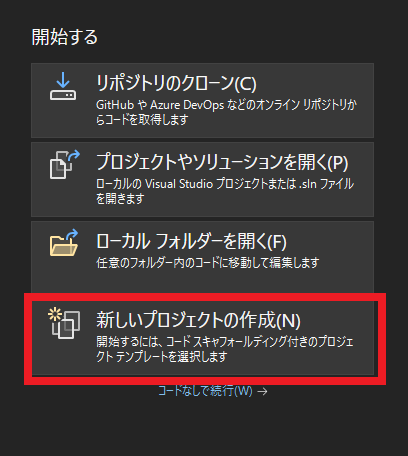 C#
Windows Formアプリケーション
.NET 
プロジェクト立ち上げ