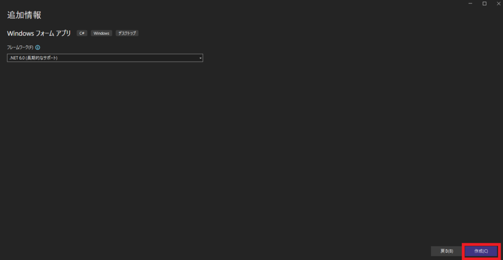 C#
Windows Formアプリケーション
.NET 
プロジェクト立ち上げ